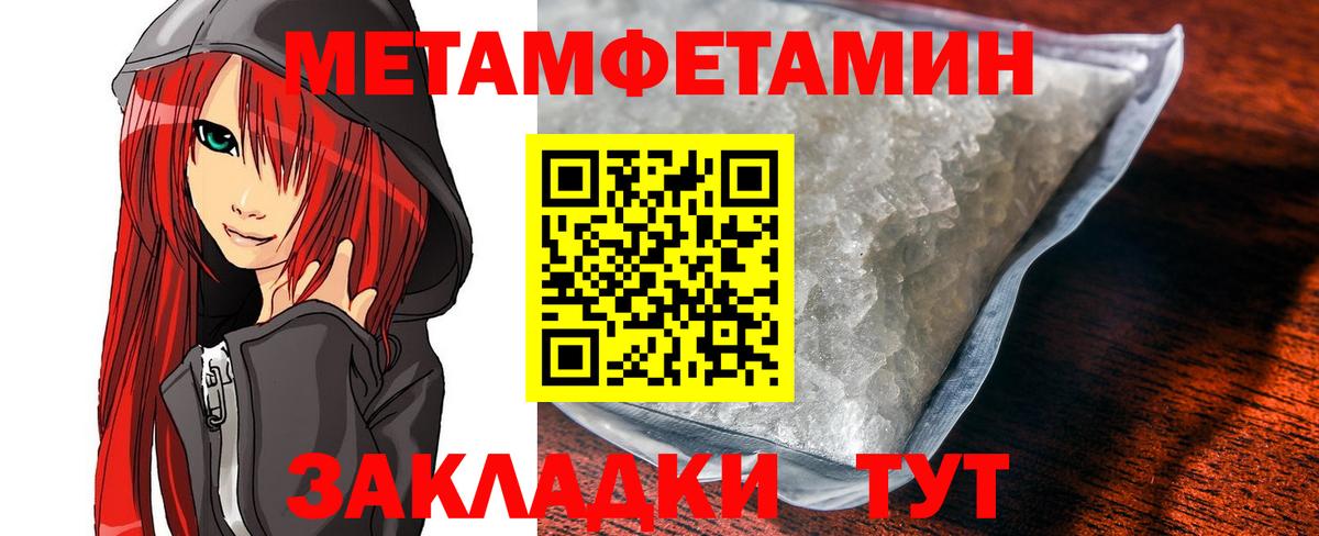 Amphetamine Розовый Надым