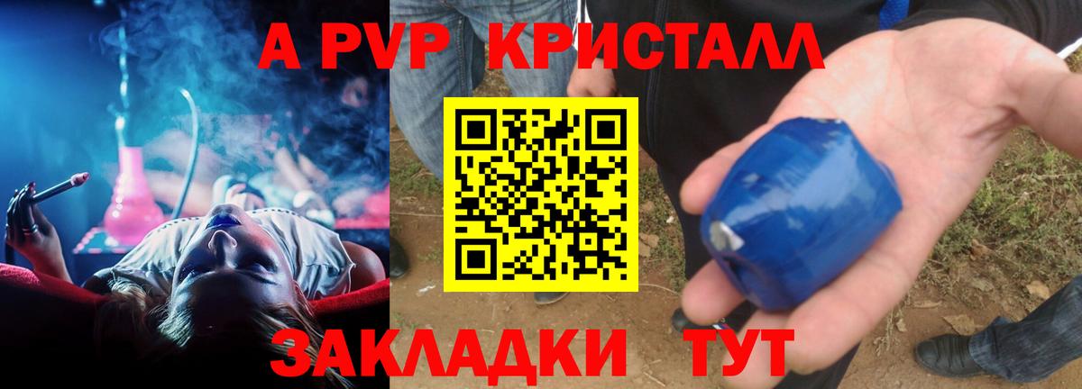 Надым  A PVP СК КРИС  A PVP Соль  Вход с VPN 