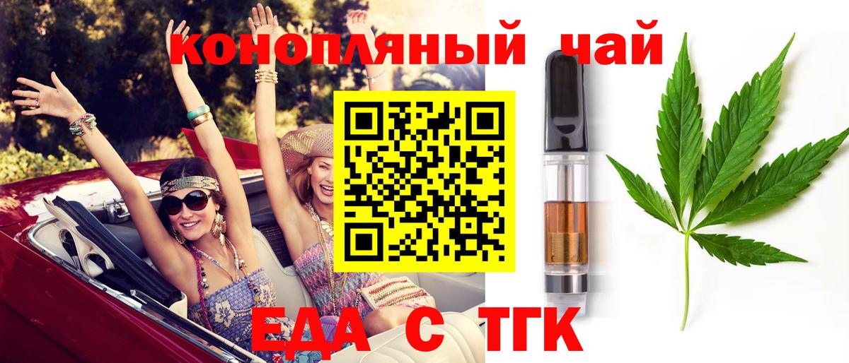 Надым  Печенье с ТГК конопля  Вход с VPN 