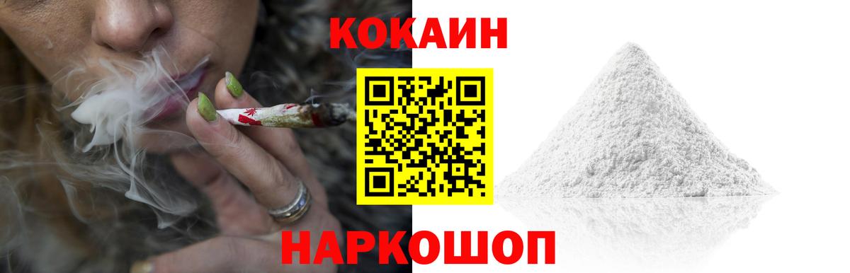 Надым  Кокаин 98%  Кокаин Боливия  Вход с VPN 