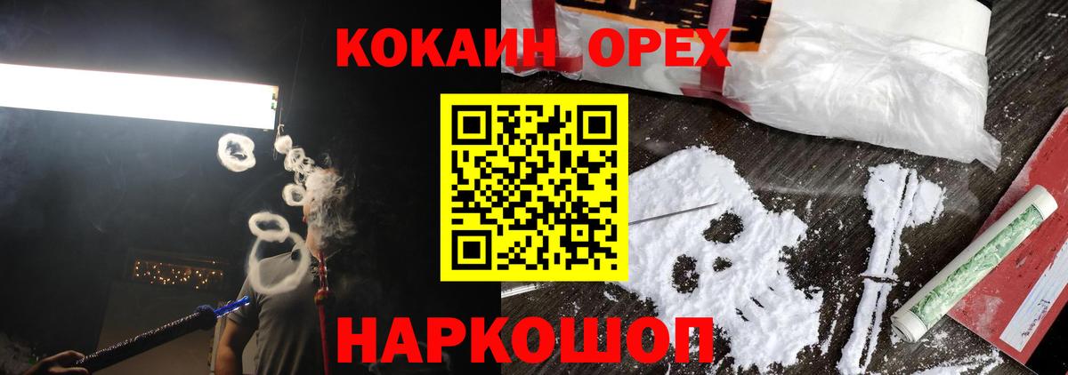 COCAIN FishScale Надым