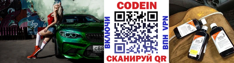 где купить наркотик Надым kraken Кодеиновый сироп Lean Purple Drank