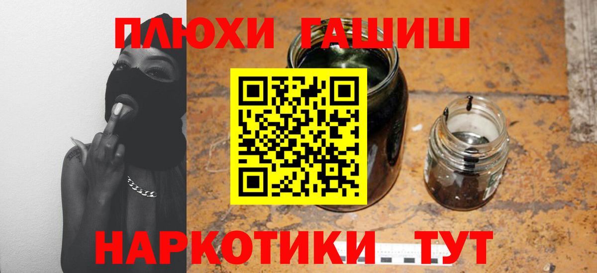 Гашиш убойный Надым
