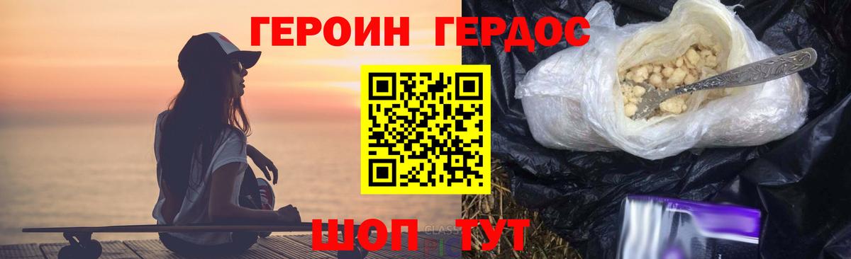 Героин VHQ Надым