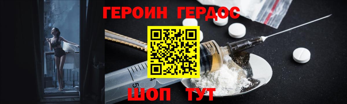 ГЕРОИН гречка  Вход с VPN  Надым 