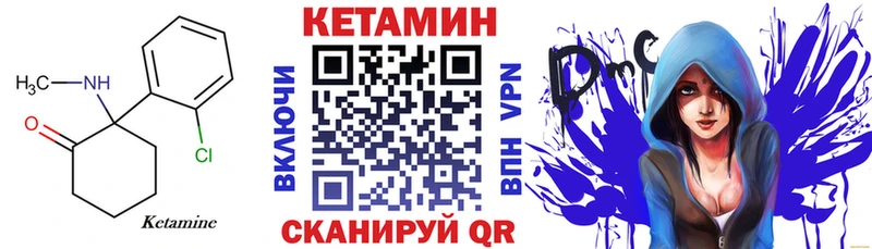 КЕТАМИН ketamine  Надым 