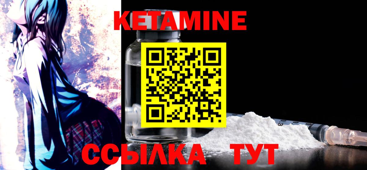 KRAKEN сайт  Вход с VPN  Надым  КЕТАМИН ketamine 