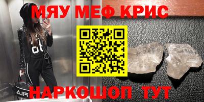 мефедрон VHQ Гусь-Хрустальный