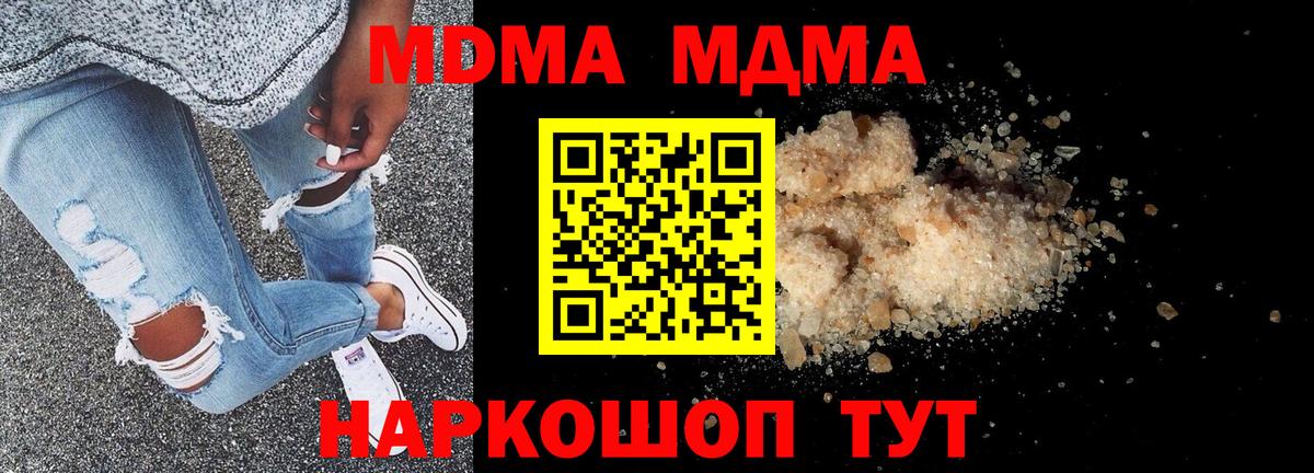 Надым  MDMA crystal  MDMA VHQ  Вход с VPN 
