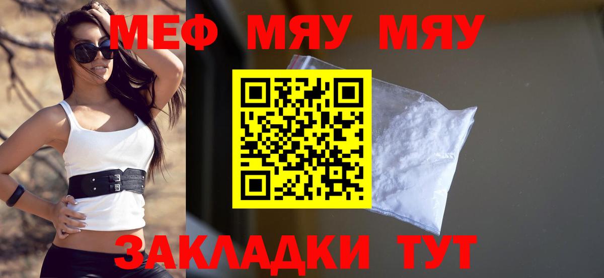 МЕФ  Мефедрон 4 MMC  Вход с VPN  Надым 