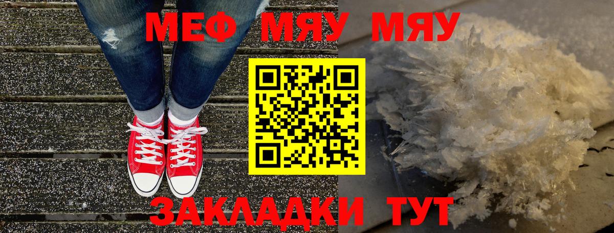 Мефедрон Надым