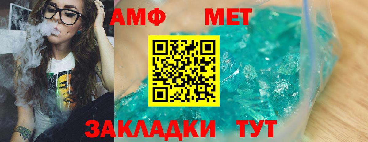 МЕТАМФЕТАМИН витя  Вход с VPN  Надым 