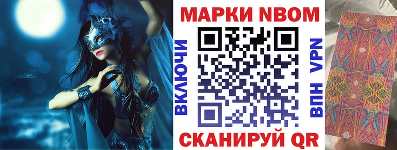 Марки NBOMe 1,8мг  kraken как войти  Надым  даркнет сайт 