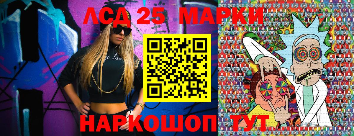 Марки 25I-NBOMe 1,8мг  Вход с VPN  Надым 