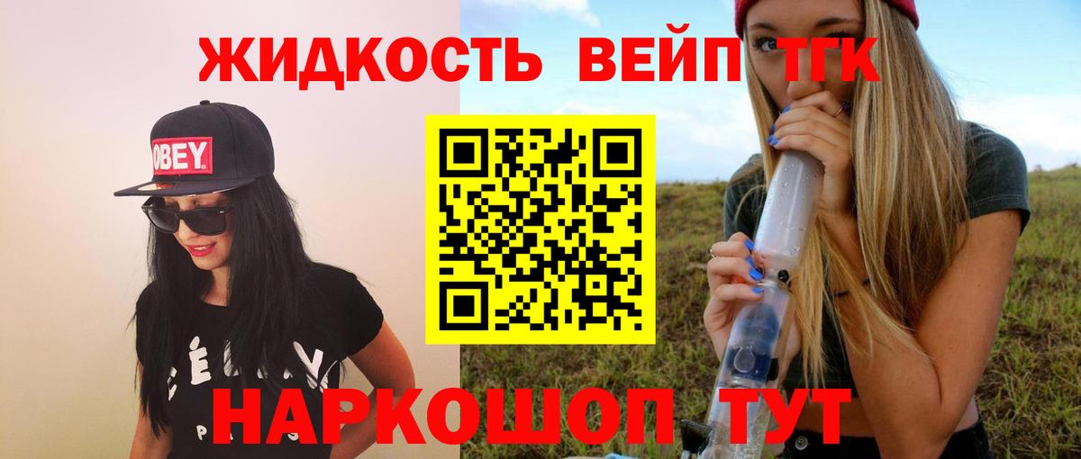 Надым  ТГК THC oil  Вход с VPN 