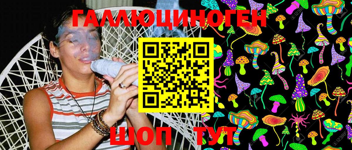 Галлюциногенные грибы MAGIC MUSHROOMS Надым